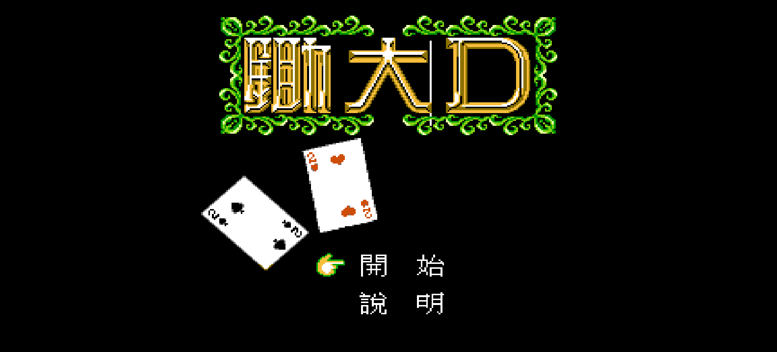 锄大D(繁)[台北裕威](CN)[TAB](1Mb)